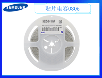 三星貼片電容怎么選擇質(zhì)量更好呢？應(yīng)該注意哪些問題？